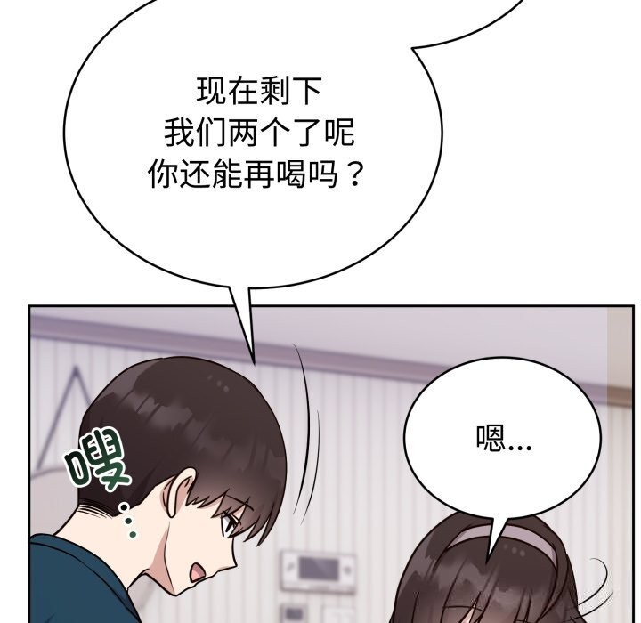 《難言之秘》漫画 第13話