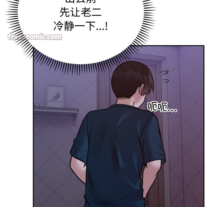 《難言之秘》漫画 第13話