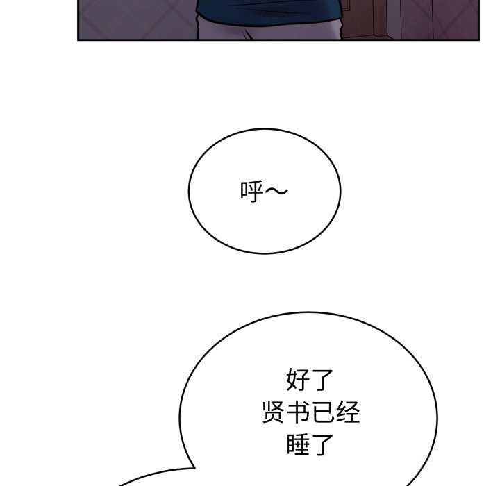 《難言之秘》漫画 第13話