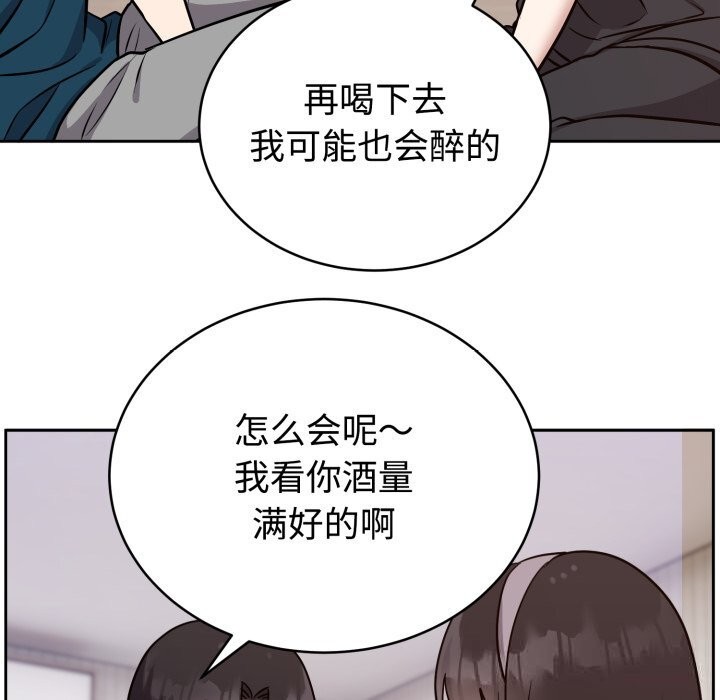 《難言之秘》漫画 第13話