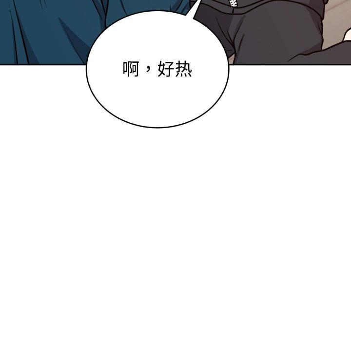 《難言之秘》漫画 第13話