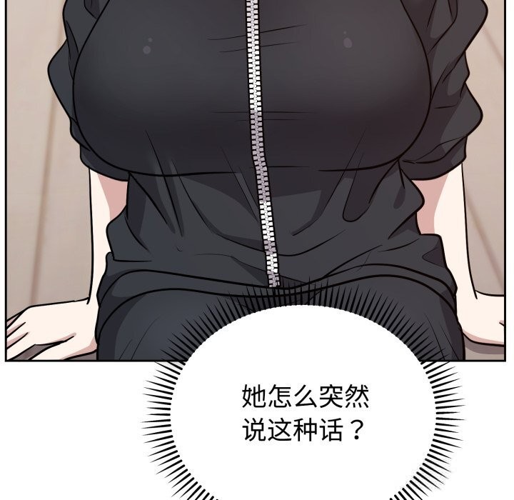 《難言之秘》漫画 第13話