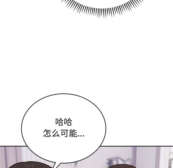 《難言之秘》漫画 第13話