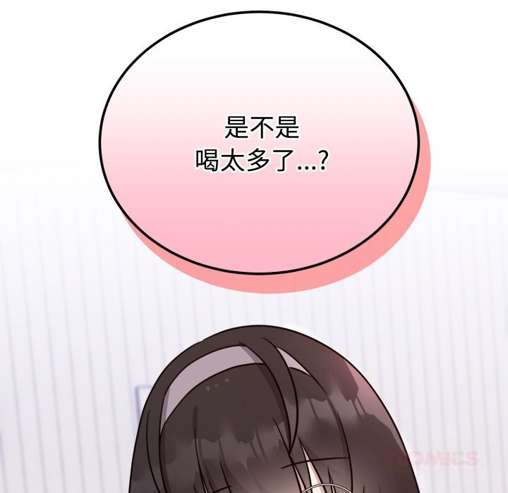 《難言之秘》漫画 第13話