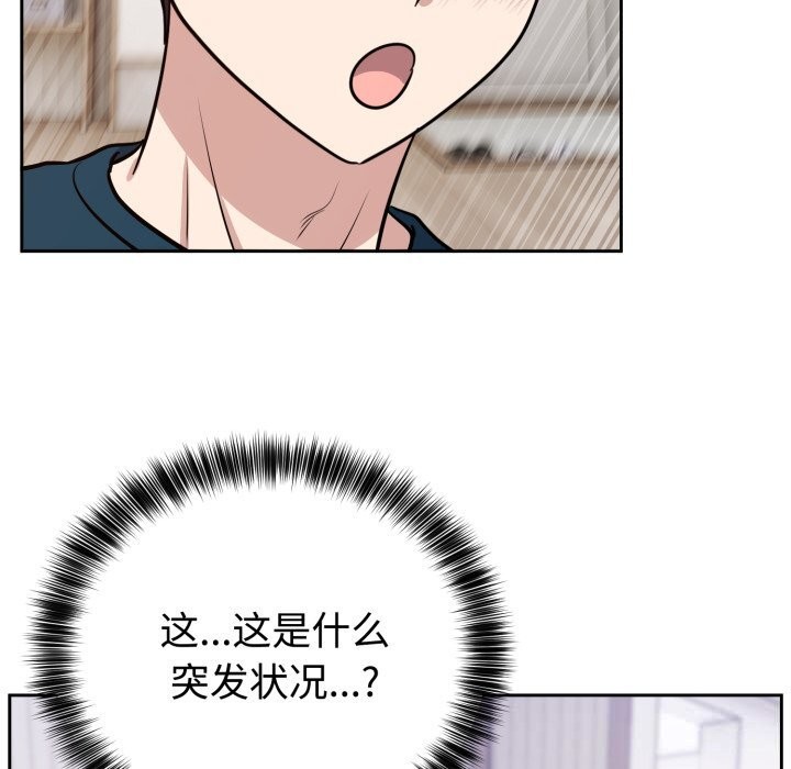 《難言之秘》漫画 第13話