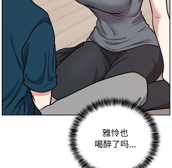 《難言之秘》漫画 第13話