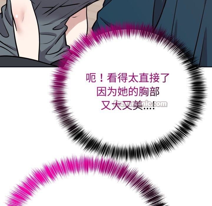 《難言之秘》漫画 第13話