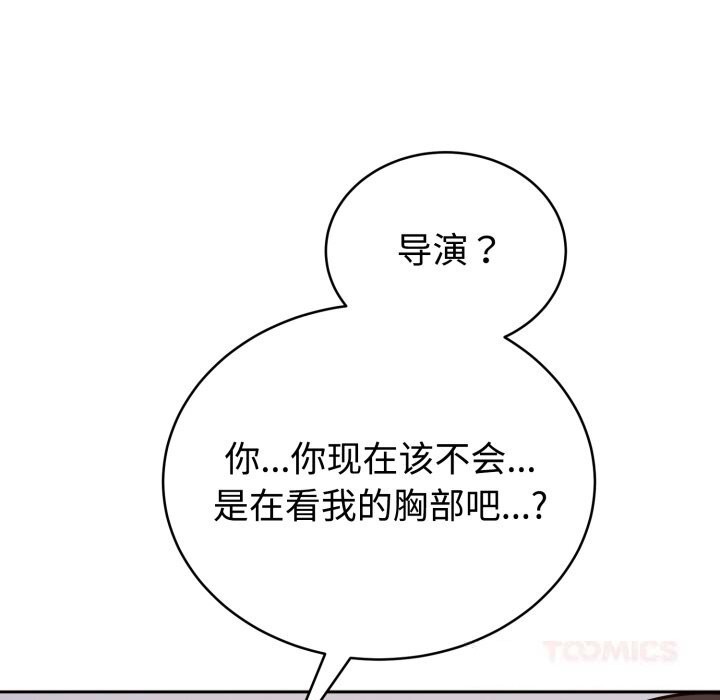 《難言之秘》漫画 第13話
