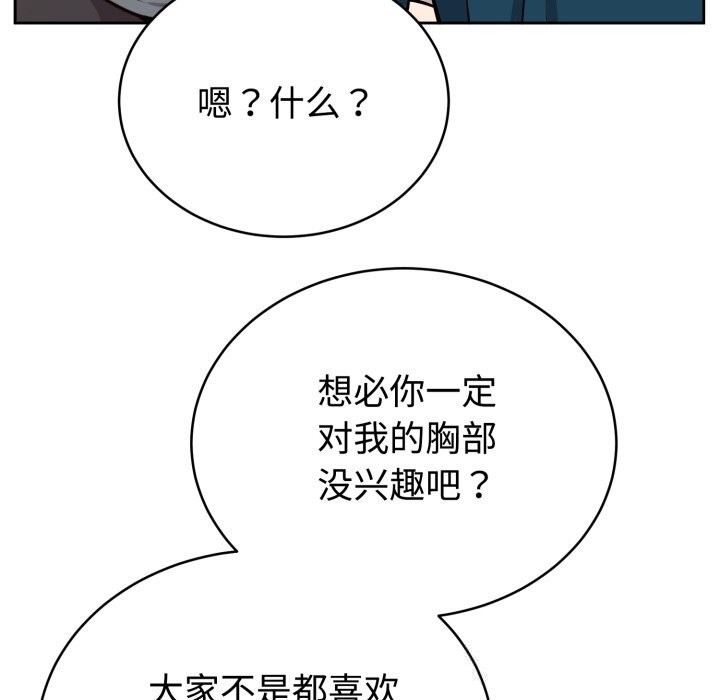 《難言之秘》漫画 第13話