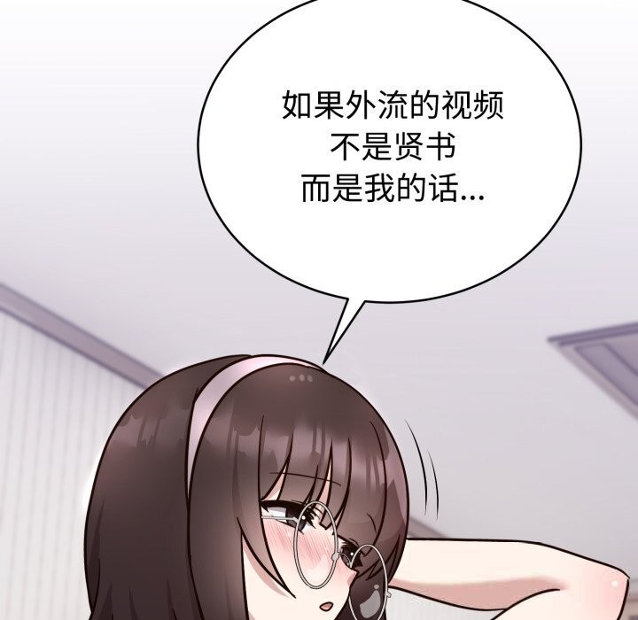 《難言之秘》漫画 第13話