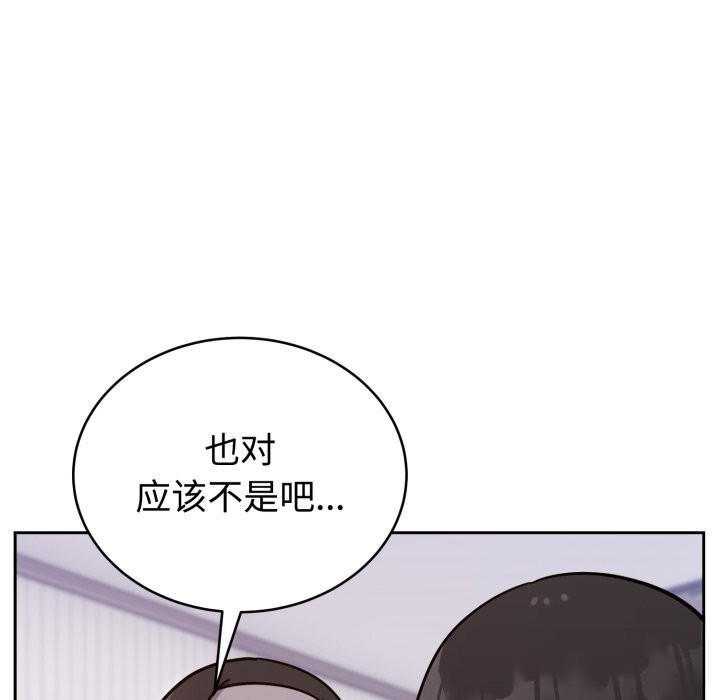 《難言之秘》漫画 第13話