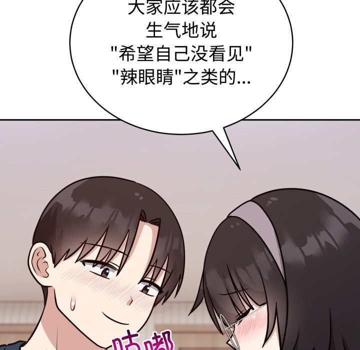 《難言之秘》漫画 第13話
