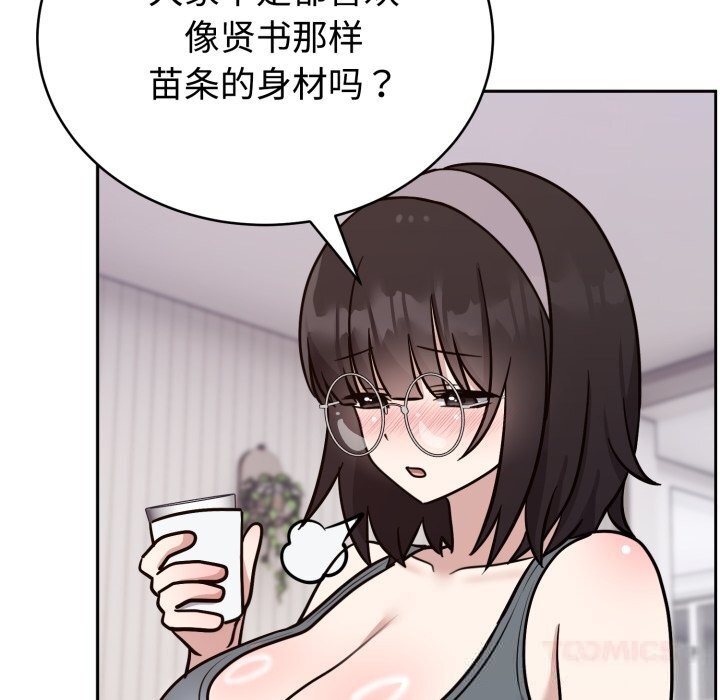 《難言之秘》漫画 第13話
