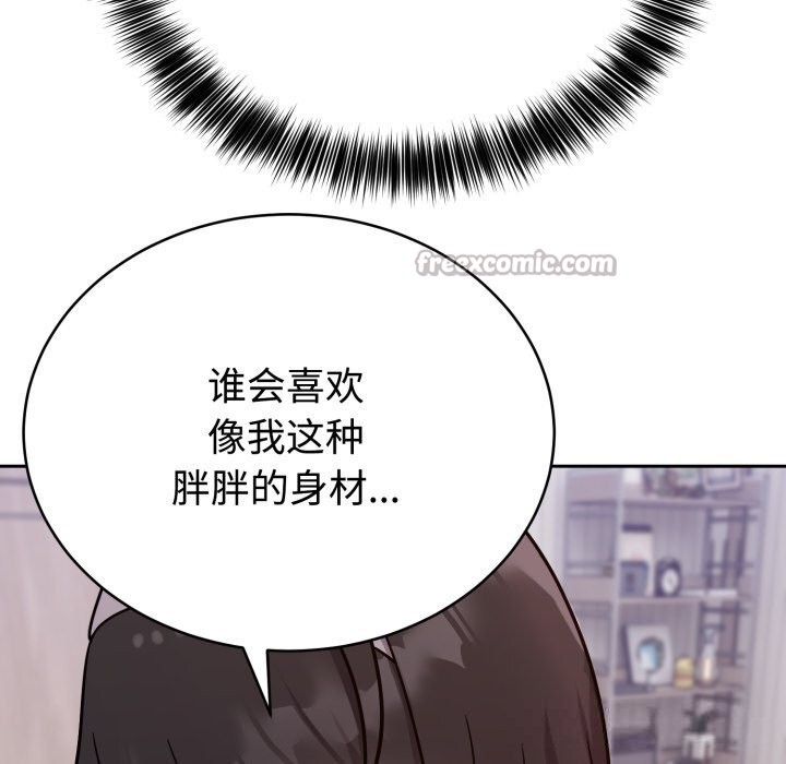 《難言之秘》漫画 第13話