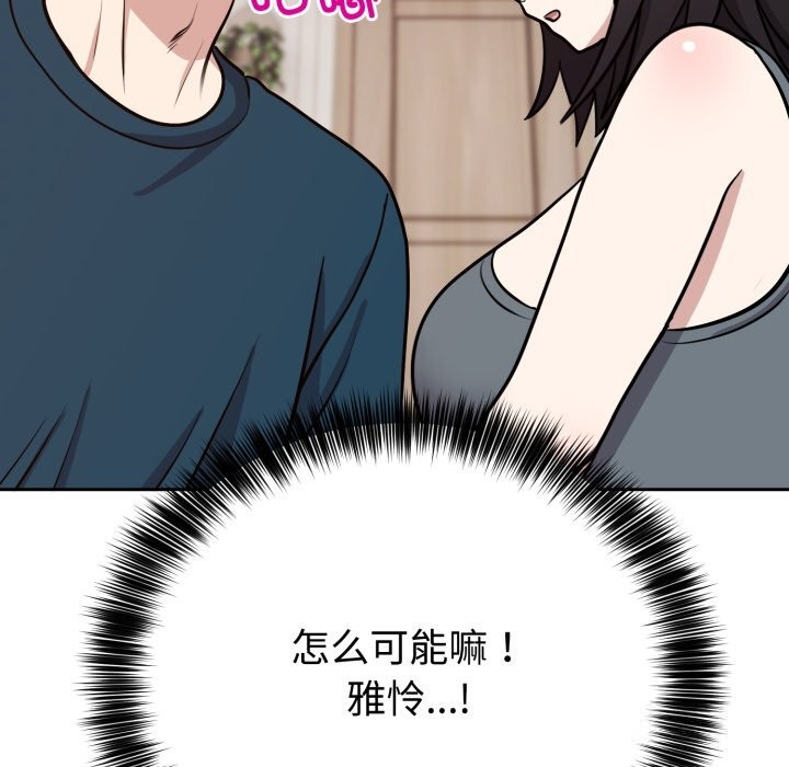 《難言之秘》漫画 第13話