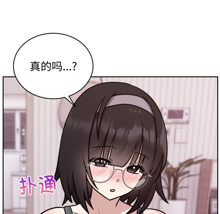 《難言之秘》漫画 第13話