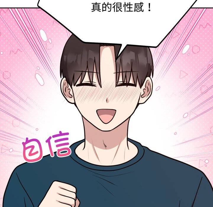 《難言之秘》漫画 第13話