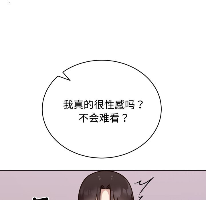 《難言之秘》漫画 第13話