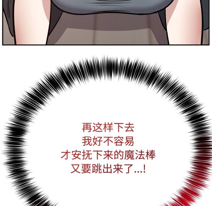 《難言之秘》漫画 第13話