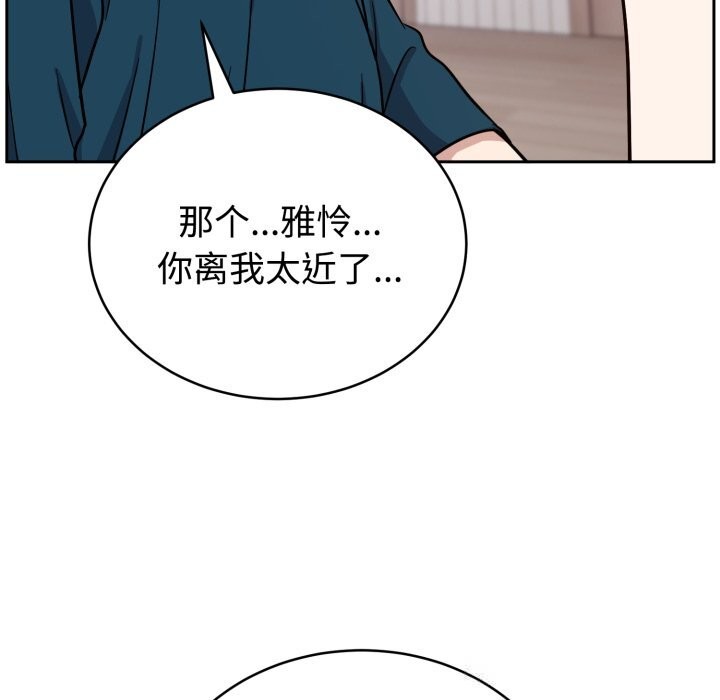 《難言之秘》漫画 第13話