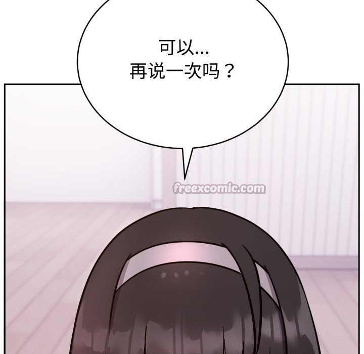 《難言之秘》漫画 第13話
