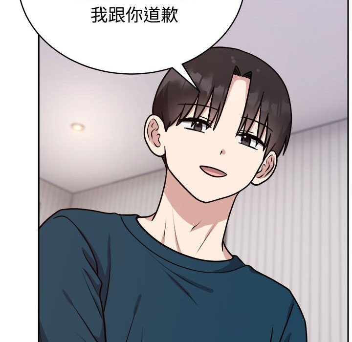 《難言之秘》漫画 第14話
