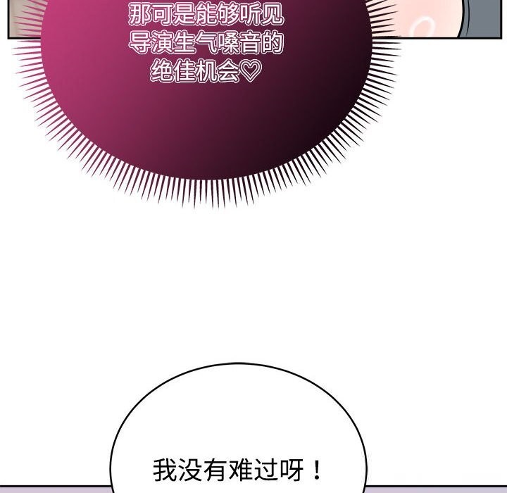 《難言之秘》漫画 第14話