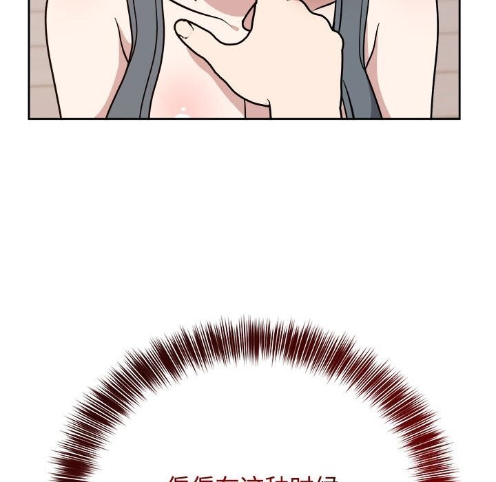 《難言之秘》漫画 第14話