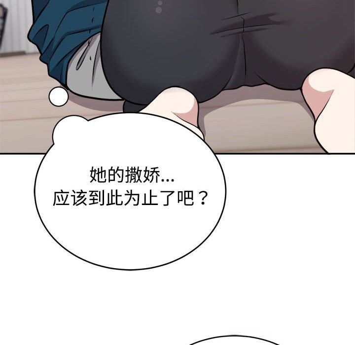 《難言之秘》漫画 第14話