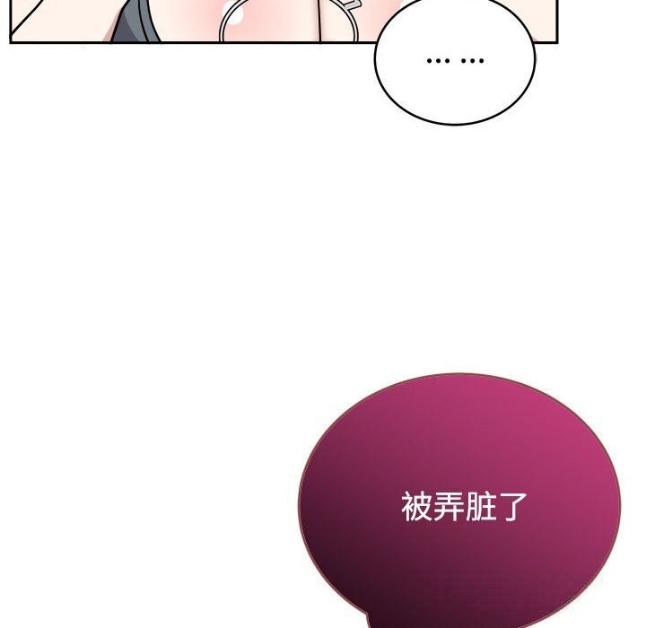《難言之秘》漫画 第14話