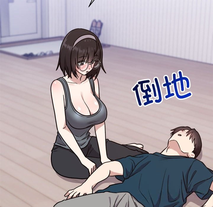 《難言之秘》漫画 第14話