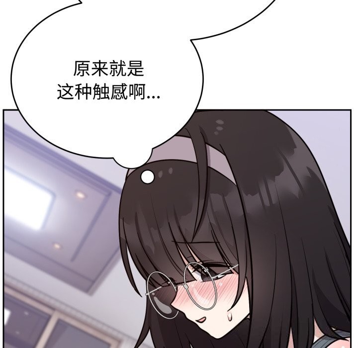 《難言之秘》漫画 第15話