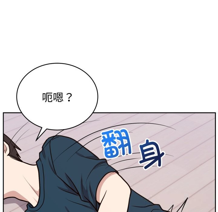 《難言之秘》漫画 第15話