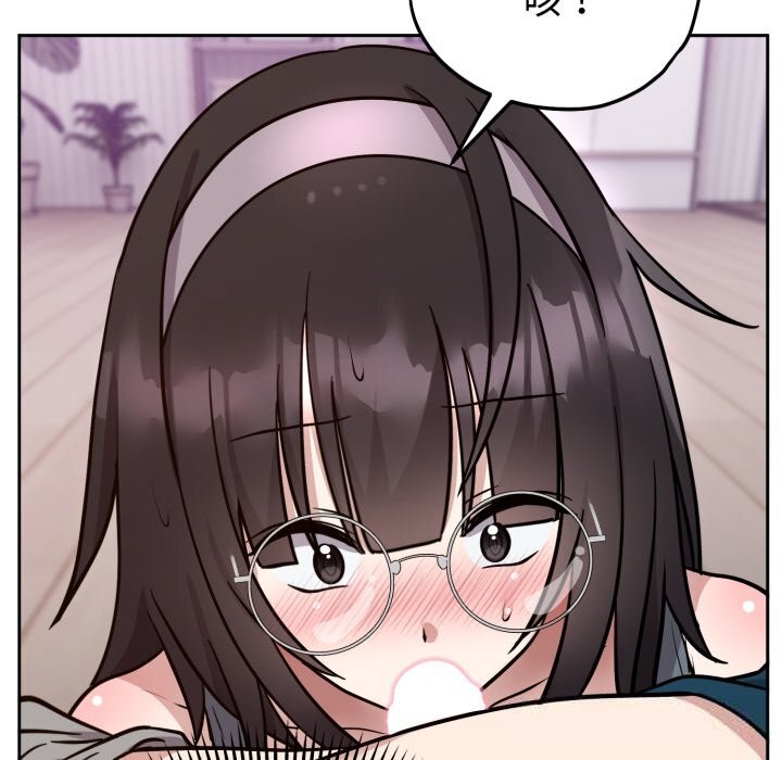《難言之秘》漫画 第15話