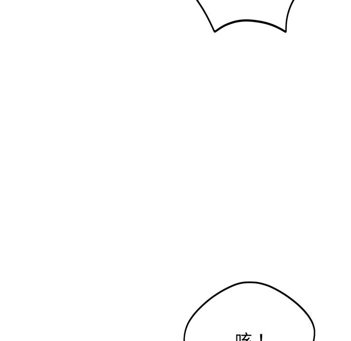 《難言之秘》漫画 第15話