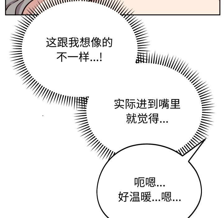 《難言之秘》漫画 第15話