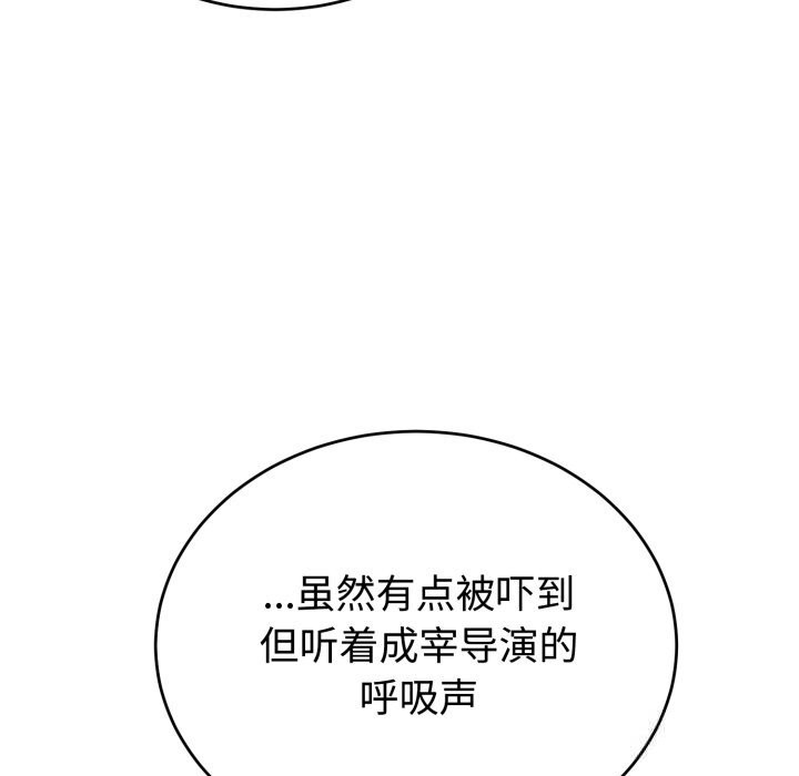 《難言之秘》漫画 第15話