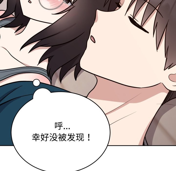 《難言之秘》漫画 第15話