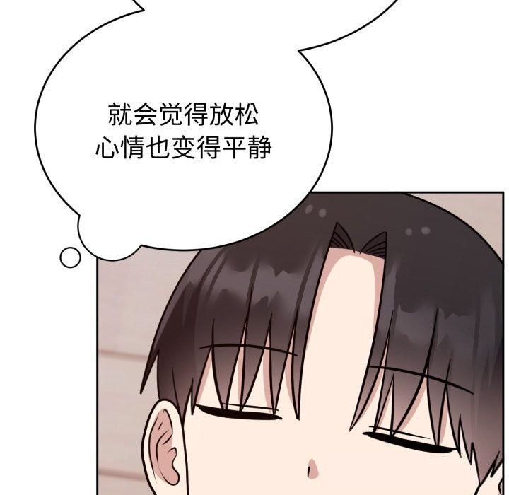 《難言之秘》漫画 第15話