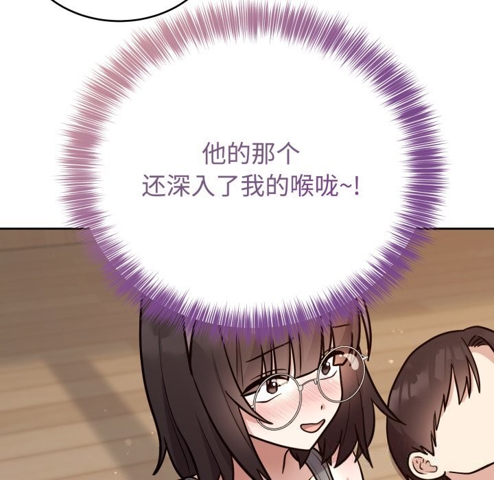 《難言之秘》漫画 第15話