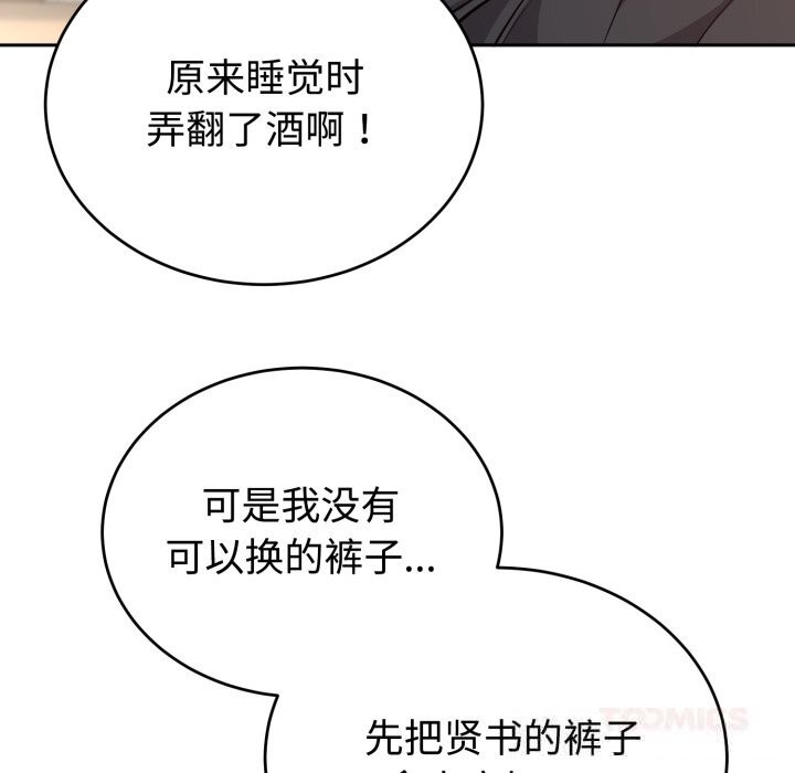 《難言之秘》漫画 第15話