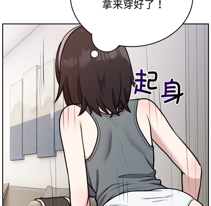 《難言之秘》漫画 第15話