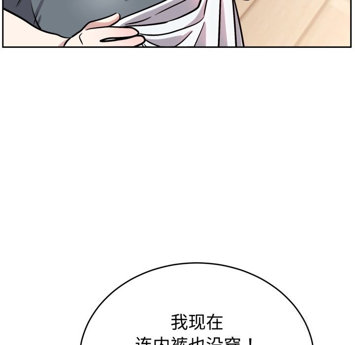 《難言之秘》漫画 第15話