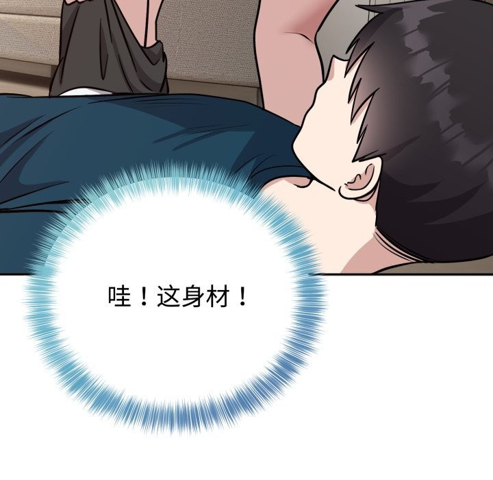 《難言之秘》漫画 第15話