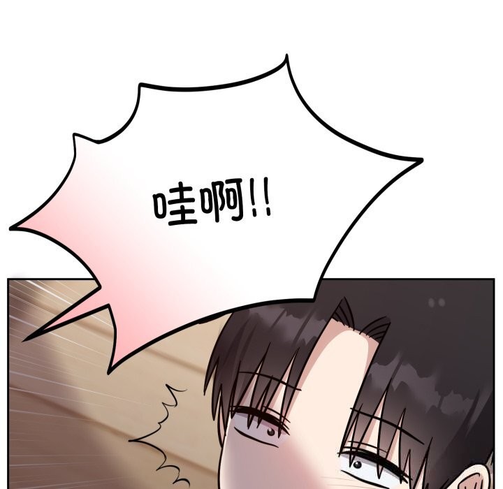《難言之秘》漫画 第15話