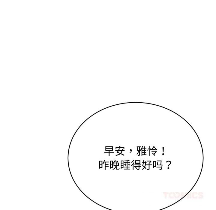 《難言之秘》漫画 第15話
