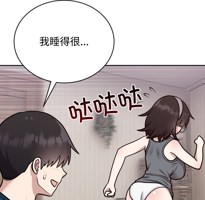 《難言之秘》漫画 第15話