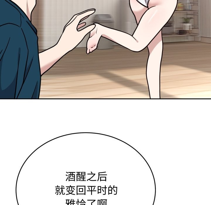 《難言之秘》漫画 第15話