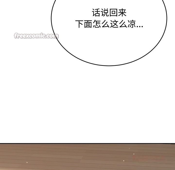 《難言之秘》漫画 第15話