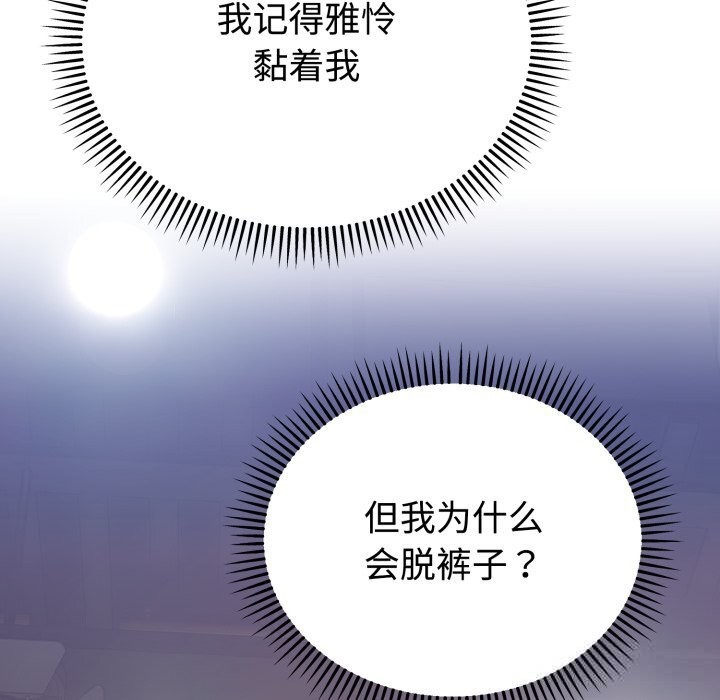 《難言之秘》漫画 第15話